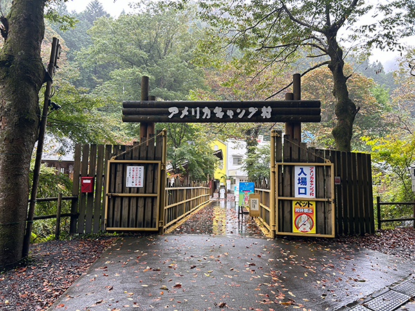 アメリカキャンプ村