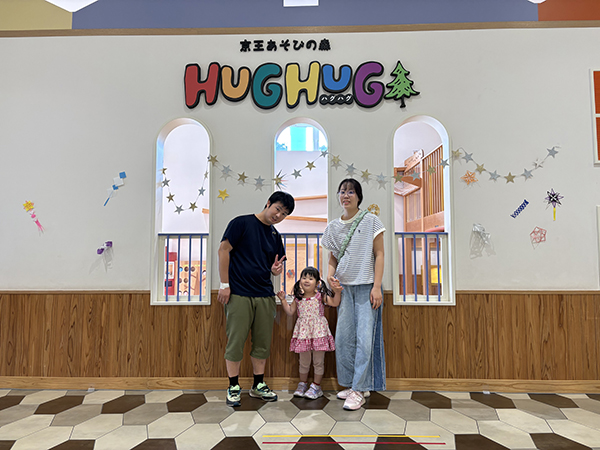 京王あそびの森 HUGHUG〈ハグハグ〉
