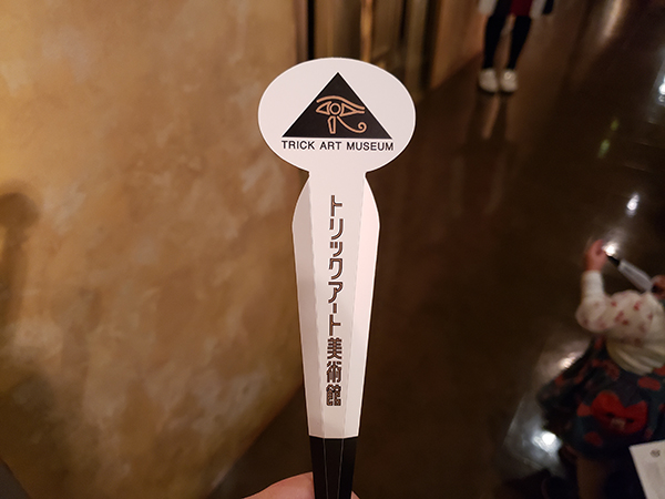 高尾山トリックアート美術館