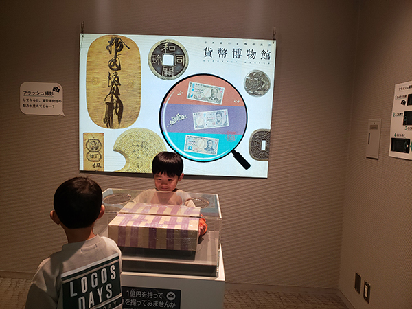 貨幣博物館