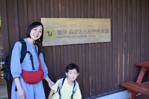檜原 森のおもちゃ美術館