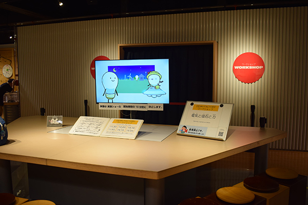 科学技術館