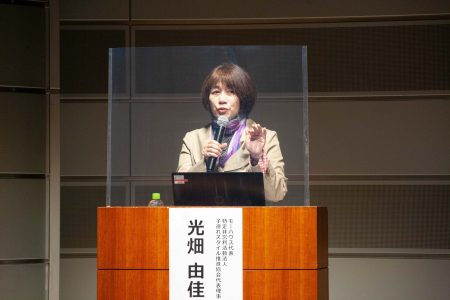 光畑由佳氏の講演
