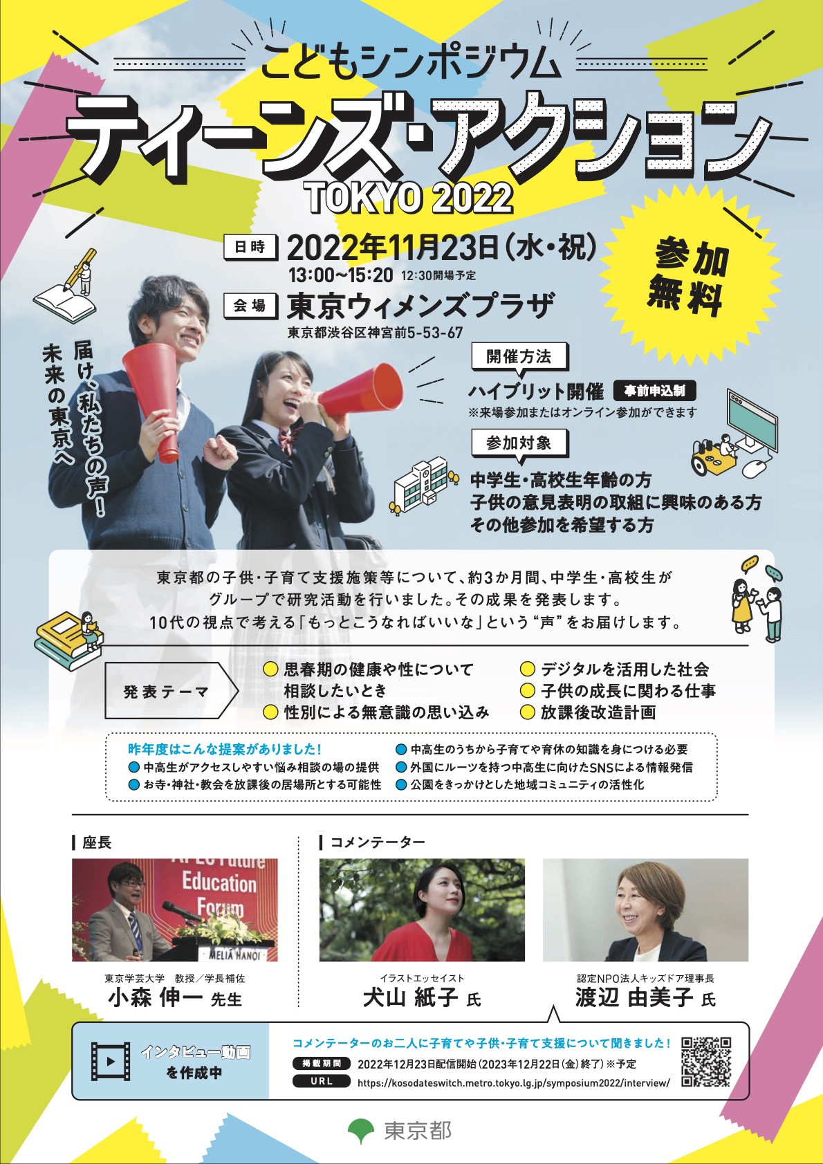 チラシ
