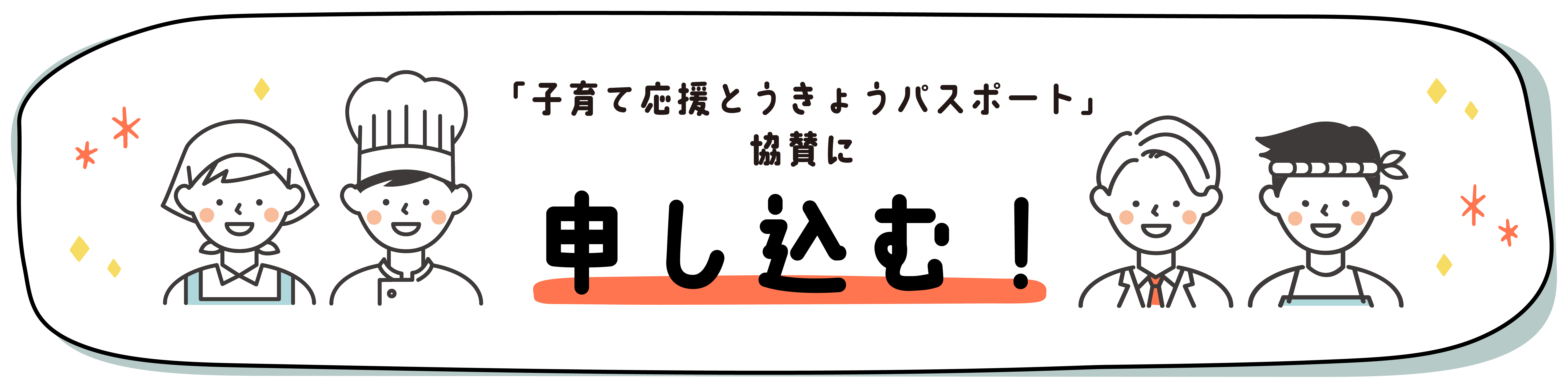 詳しくはコチラ